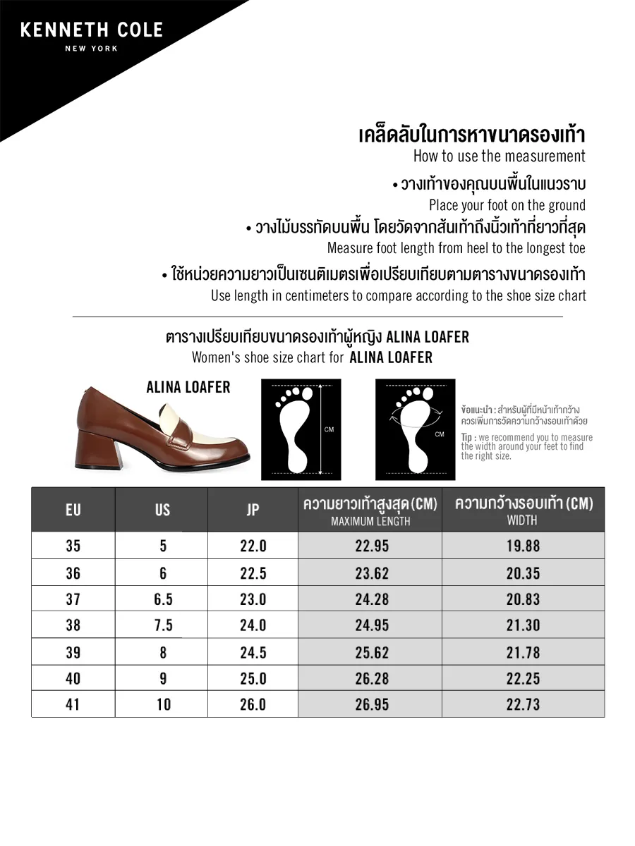 KENNETH COLE WOMEN HEELS ALINA LOAFER X ANNE THONGPRASOM /CHOCOLATE/CALF HAIR