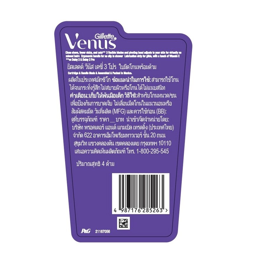 Gillette Venus Daisy 3 Pro Razor+Blades Pack 4'S