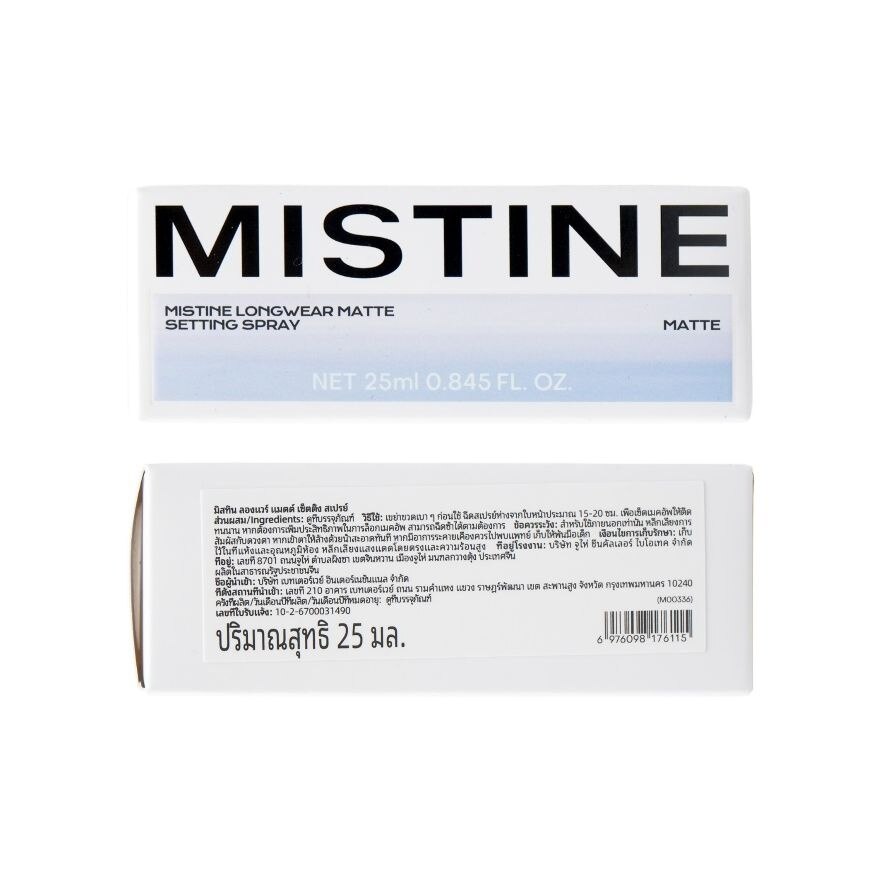 Mistine Longwear Matte Setting Spray 25ml.