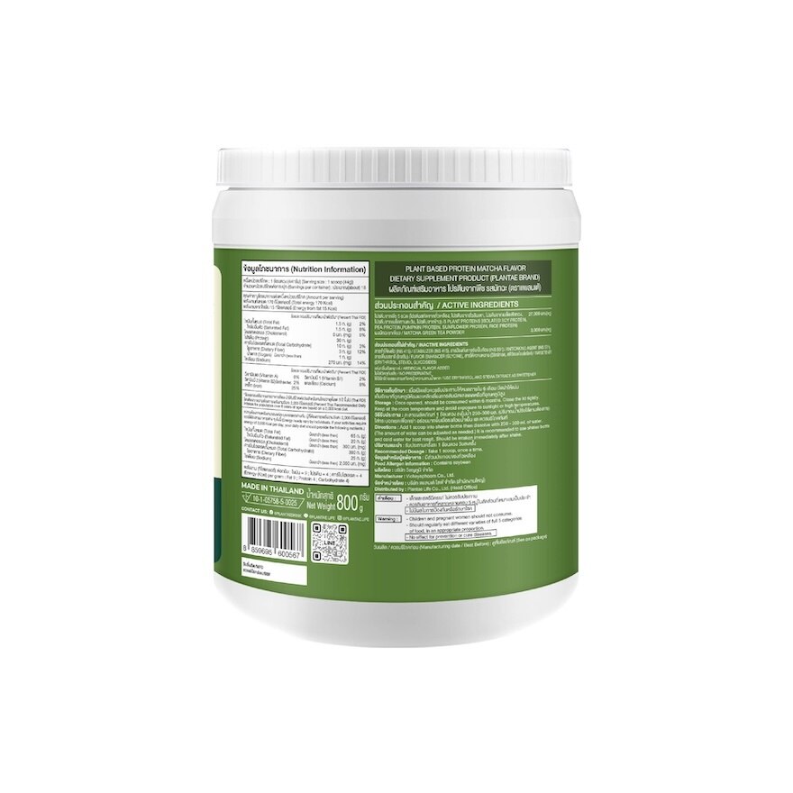 Plantae Plants Protein Matcha 800 g.
