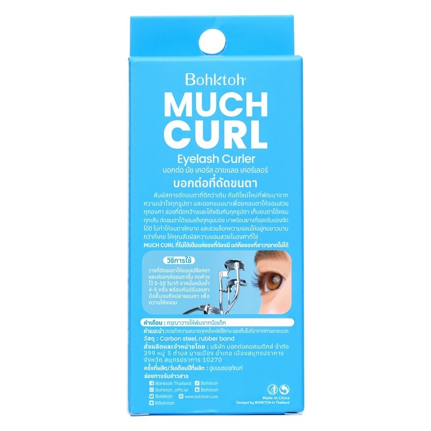 Bohktoh Much Curl Eyelash Curler 1pcs.