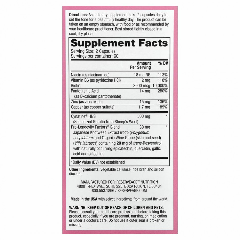 ReserveAge Nutrition, Keratin Hair Booster с биотином и ресвератролом, 120 капсул