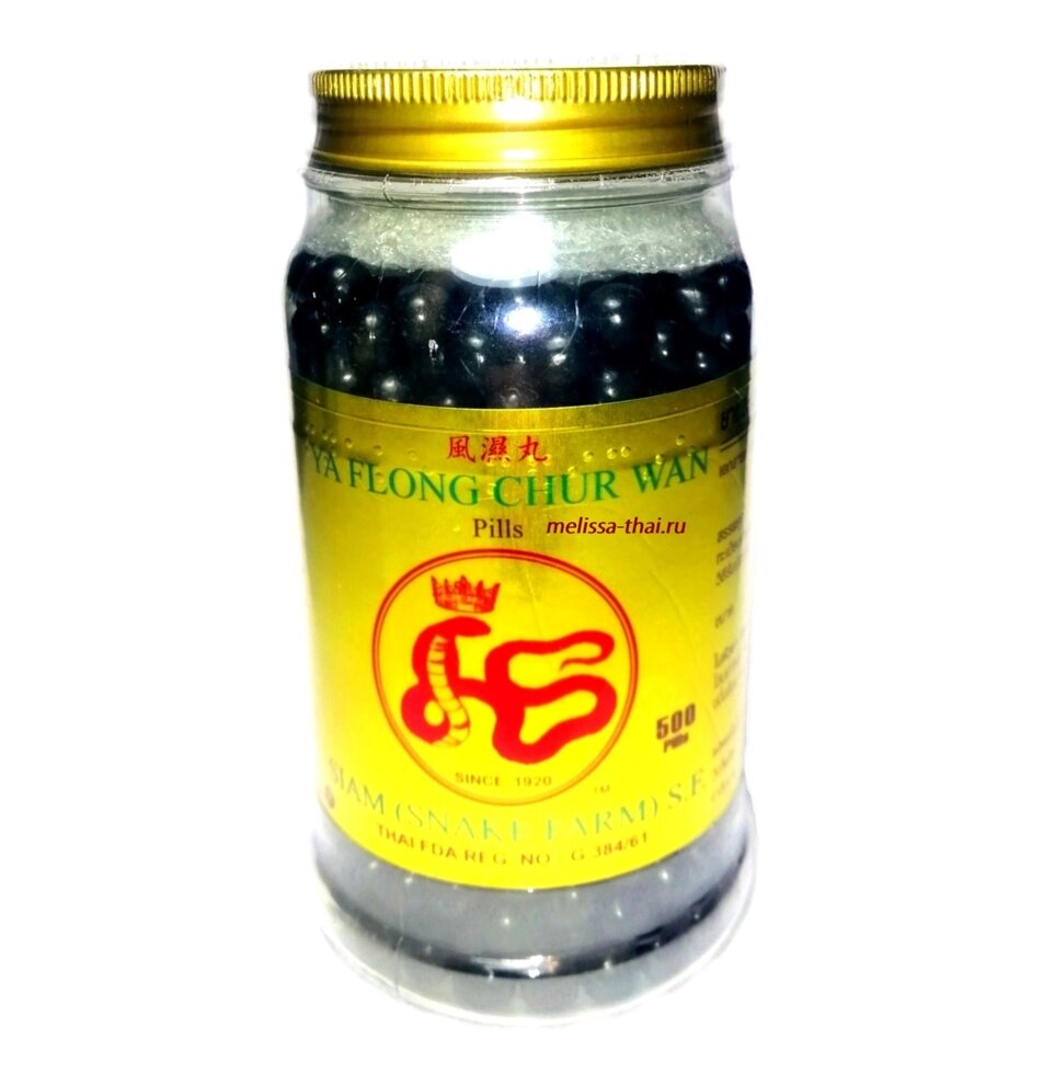Капсулы из яда кобры для опорно-двигательного аппарата Ya Flong Chur Wan