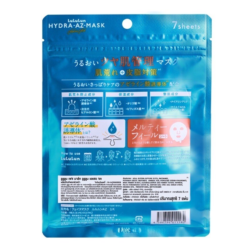 Lululun Face Mask Lululun AZ 1K 7'S