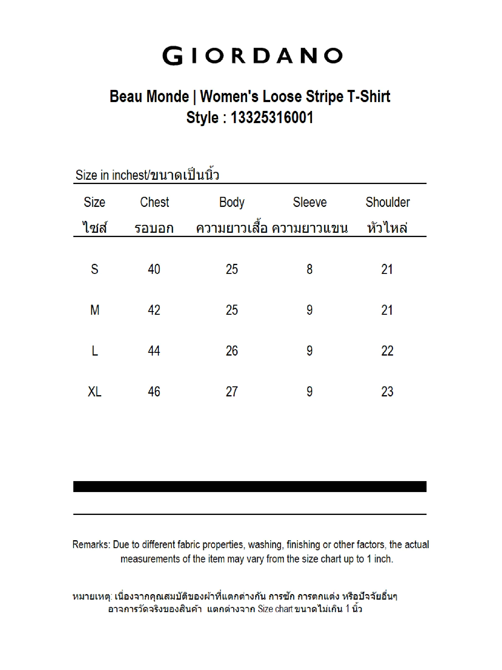 GIORDANO Women's Beau Monde Loose Stripe T-Shirt Khaki Tea Brown