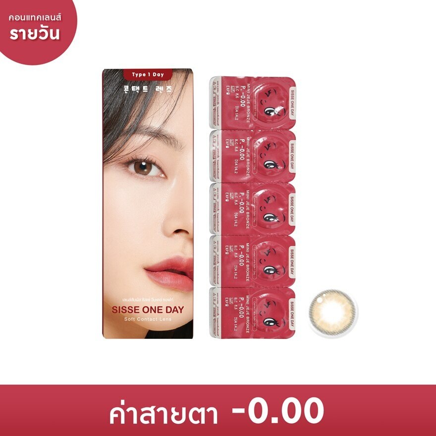 Sisse One Day Soft Contact Lens Mini Jeje Bronze 0.00 (10 pcs)
