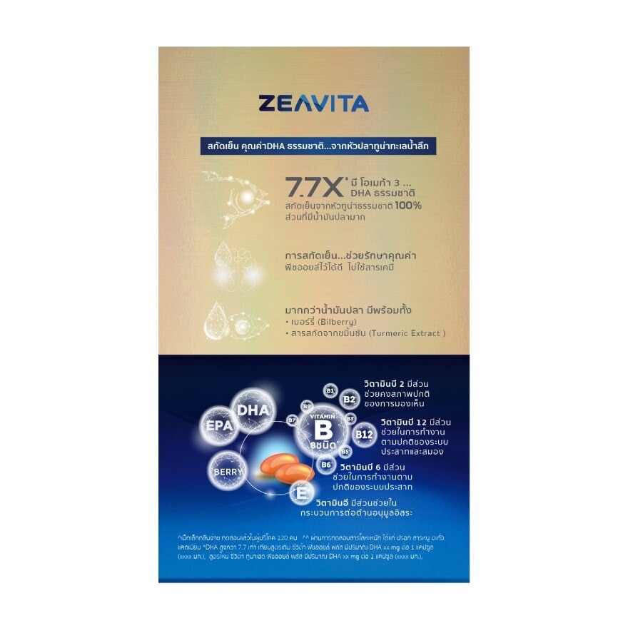 Zeavita Tuna Head Fish Oil Plus 60 Tablets