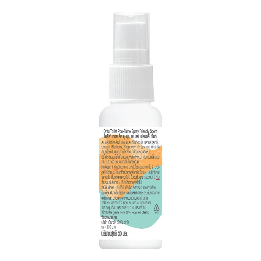 Orita Toilet Poo-Fume Spray Friendly Scent 30 ml.