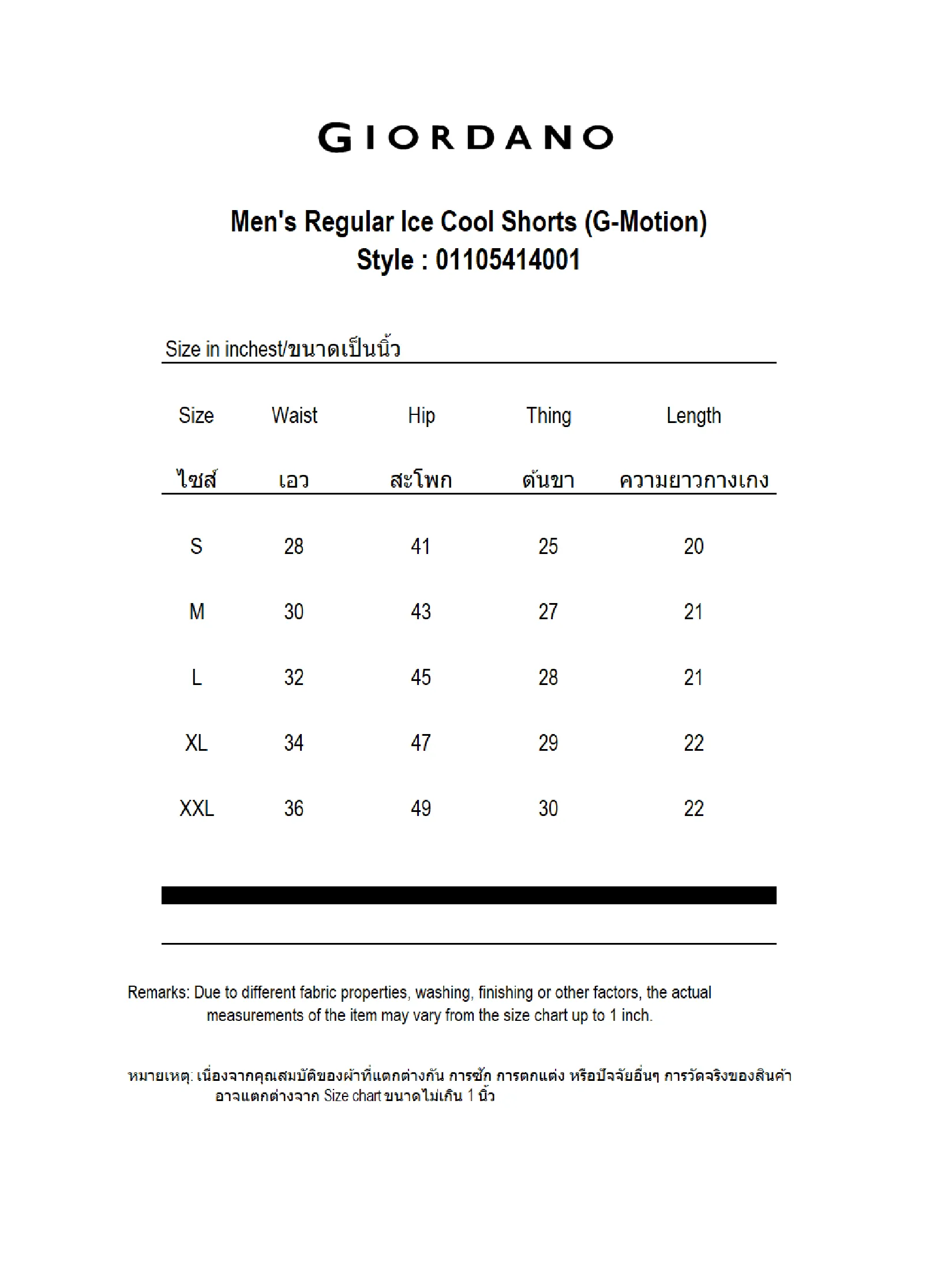 GIORDANO Men's Regular Ice Cool Shorts (G-Motion) Aqua Gray green