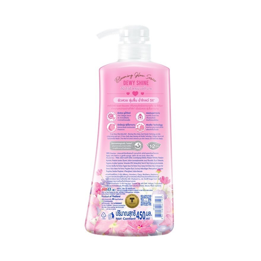 D-nee Body Bath Dewy Shine 450 Ml. ครีมอาบน้ำ ผิวสวย ชุ่มชื้น ฉ่ำโกลว์