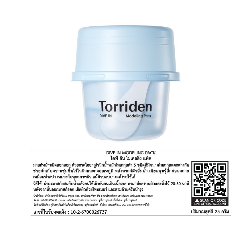 Torriden Modeling Pack Dive In 25 G.