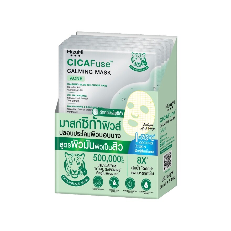 MizuMi CICAFuse Calming Mask Acne Set 5'S