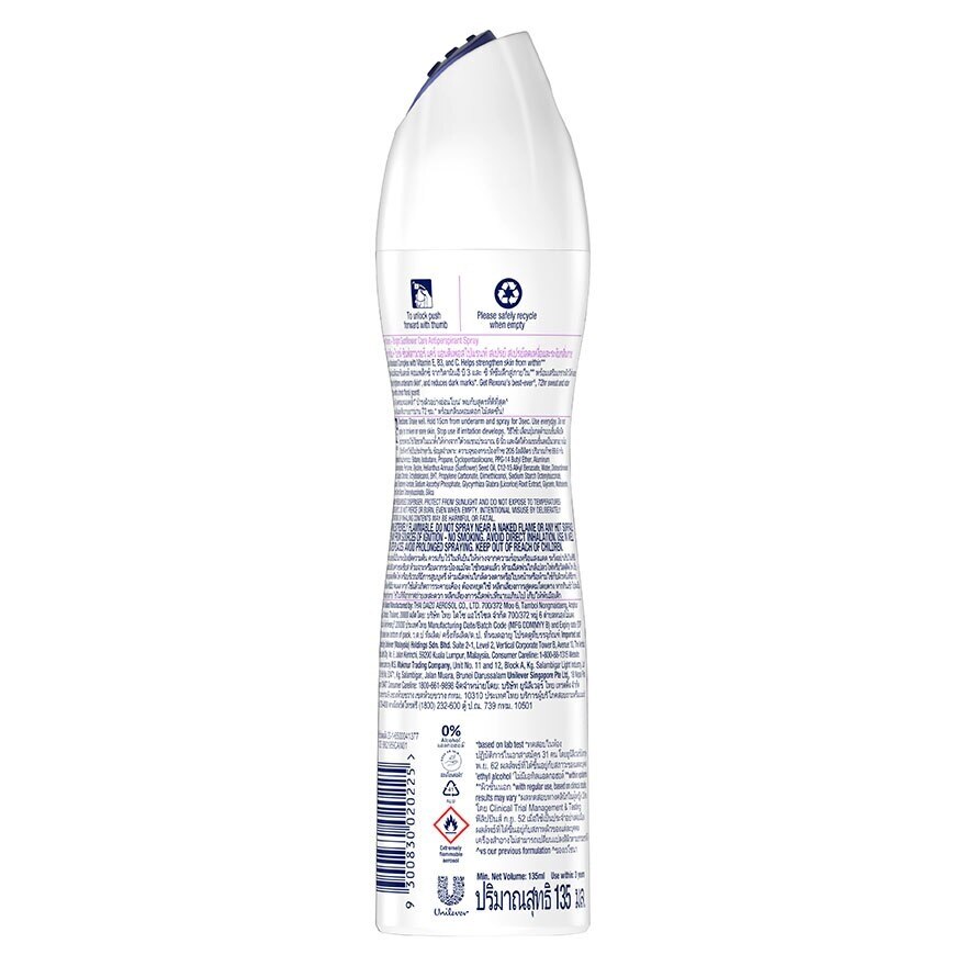 Rexona Spray Vitamin + Bright Sunflower Care Antiperspirant 135 Ml. สเปรย์ลดเหงื่อระง