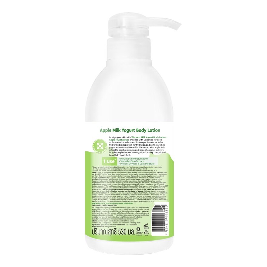 Watsons Apple Milk Yogurt Body Lotion 530ml.