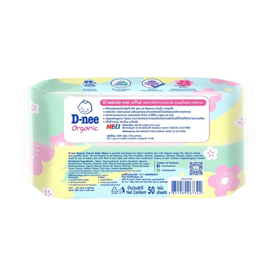 D-nee Baby Wipes Organic Sakura 50'S(Mix)