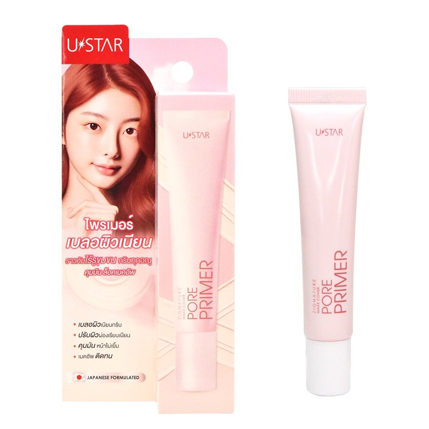Ustar Zignature Maxx Cover Pore Primer 10g. - Soft Pink