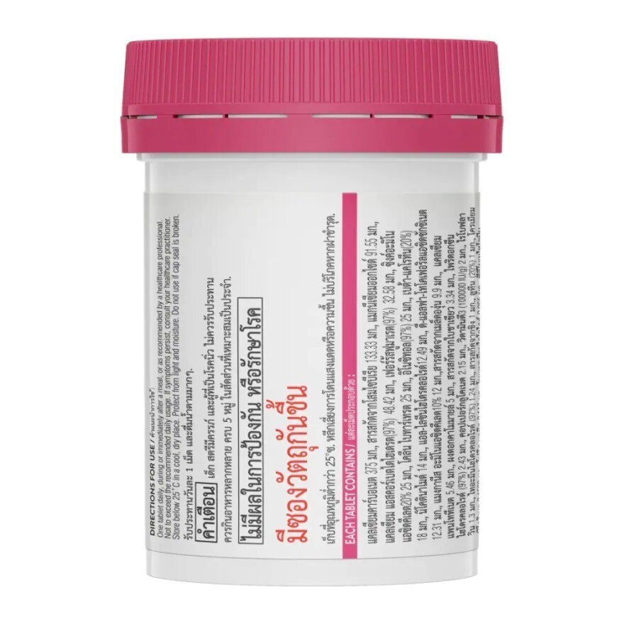 Swisse Multivitamin with Folic 30 Tablets