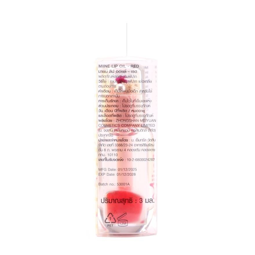 Watsons Miine Lip Oil Red 3ml.