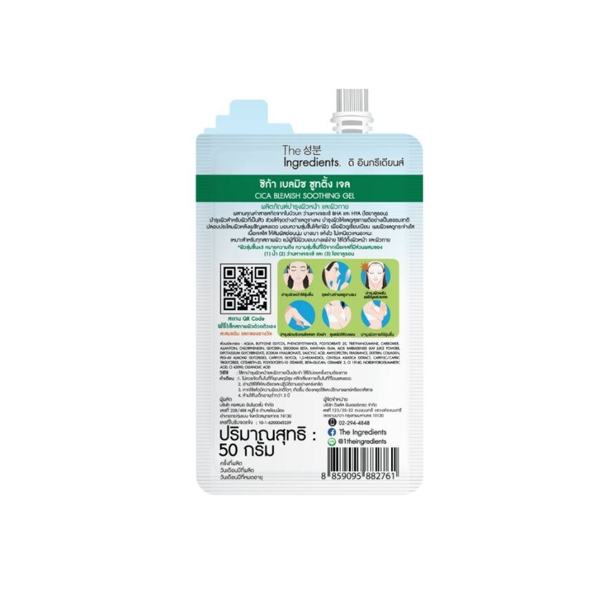 The Ingredients Cica Blemish Soothing Gel 50 g.