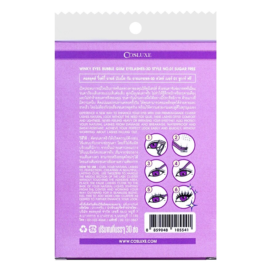 Cosluxe Winky Eyes Bubble Gum 3D Eyelashes 30pcs.01 Sugar Free
