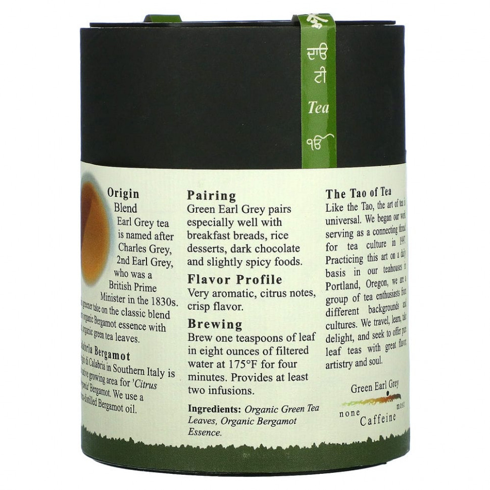 The Tao of Tea, Органический зеленый чай с бергамотом, зеленый «Эрл Грей», 4,0 унции (115 гр)