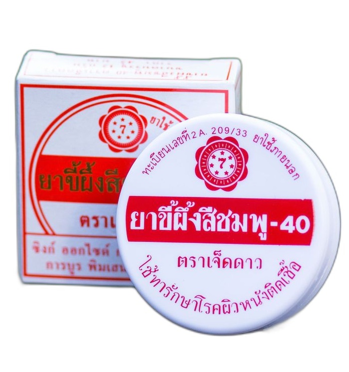 Мазь на травах от диатеза и кожных высыпаний 7 Звезд 12 гр