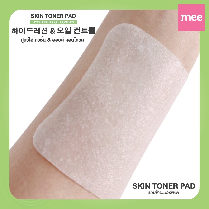 Mee Skin Toner Pad Hydration  Oil Control 8pcs.