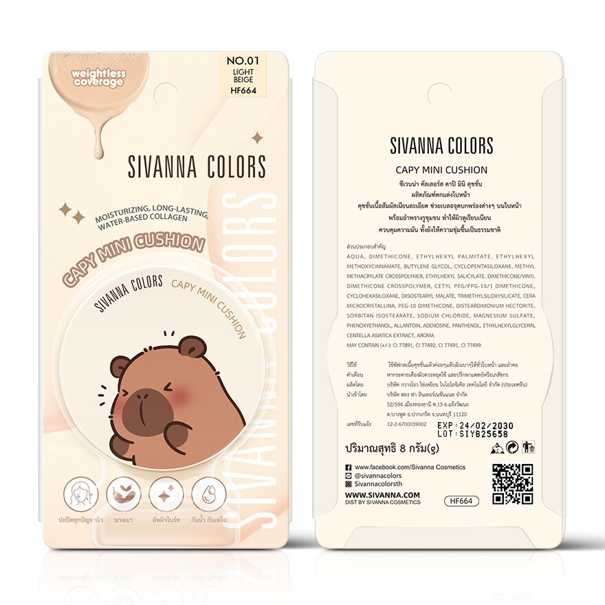 #Sivanna Colors Capy Cushion 01