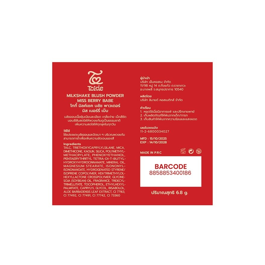 #Tokie Milkshake Blush Powder 6.8g 01