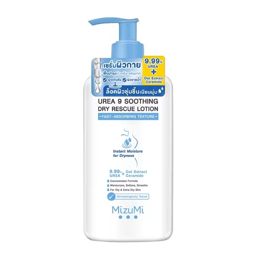 Mizumi Urea 9 Soothing Dry Rescue Lotion 250 ml.