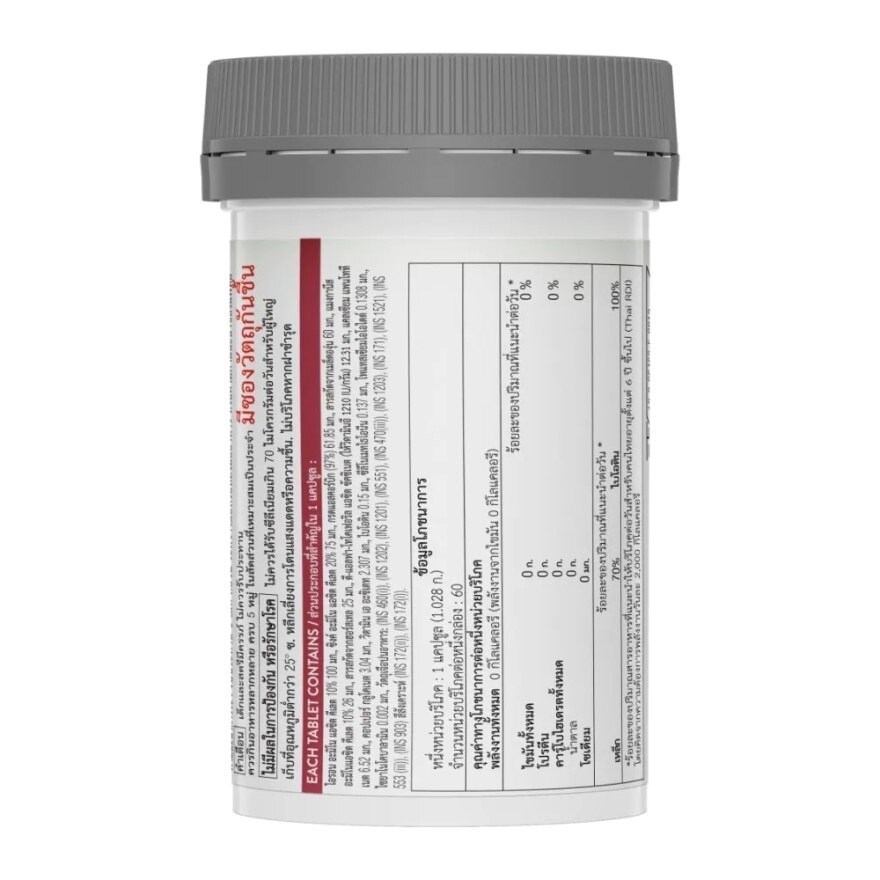 Swisse Biotin Forte with Vitamin C + Zinc 60 Tablets