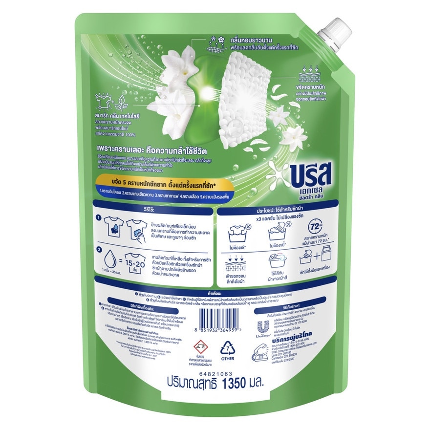 Breeze Excel Concentrated Liquid Detergent Ultra Clean 1350 Ml.
