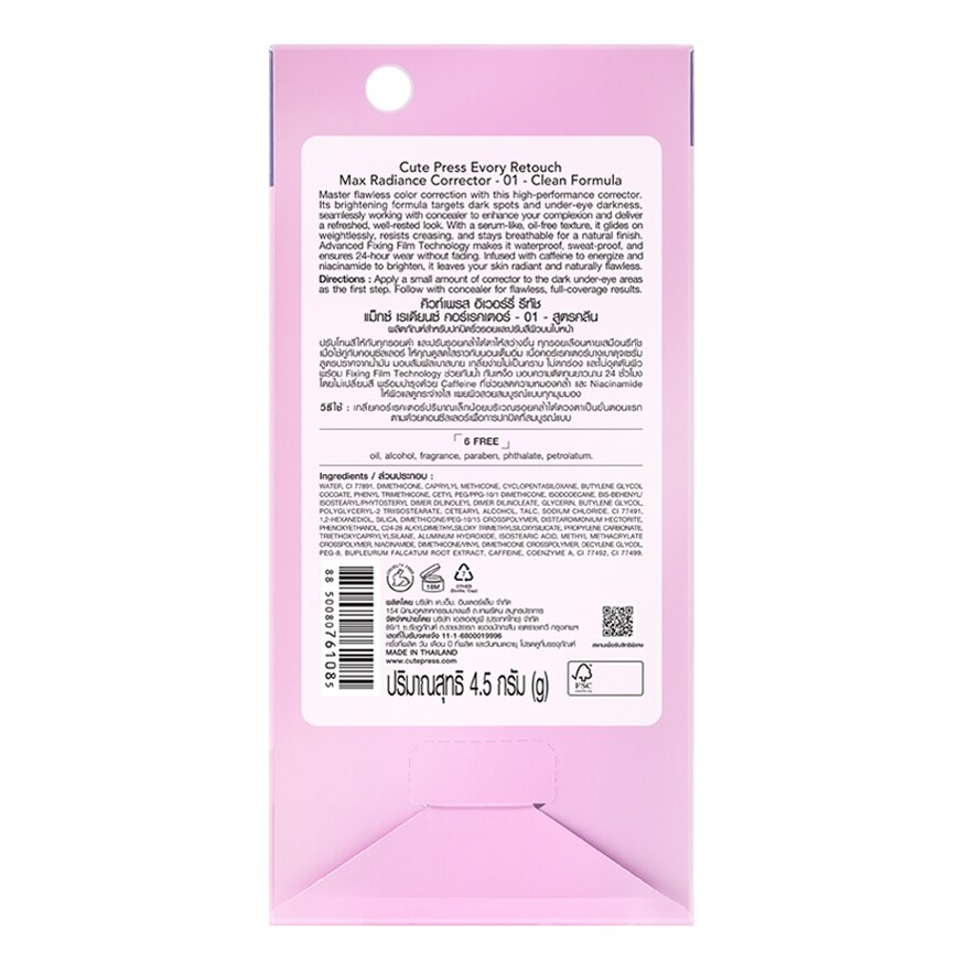 Cute Press Corrector Retouch 4.5g 01