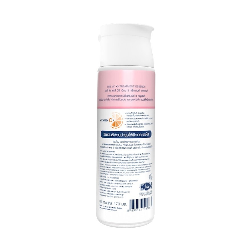 SoS VC X3 Treatment Essence 170 ml