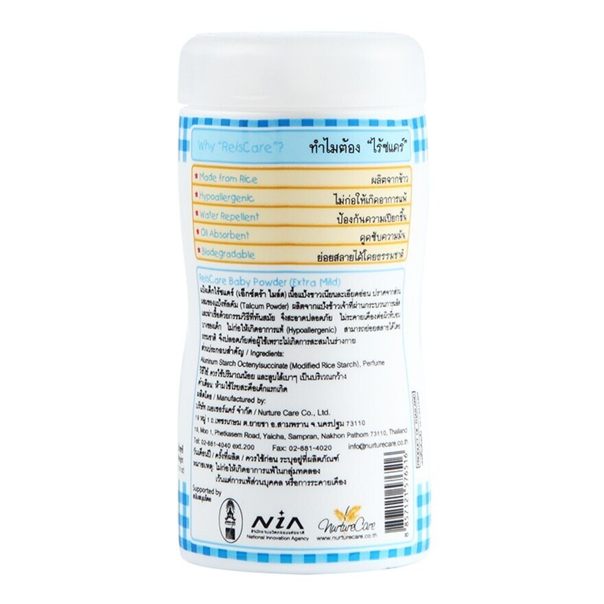 ReisCare Rice Baby Powder Extra Mild 40 G.