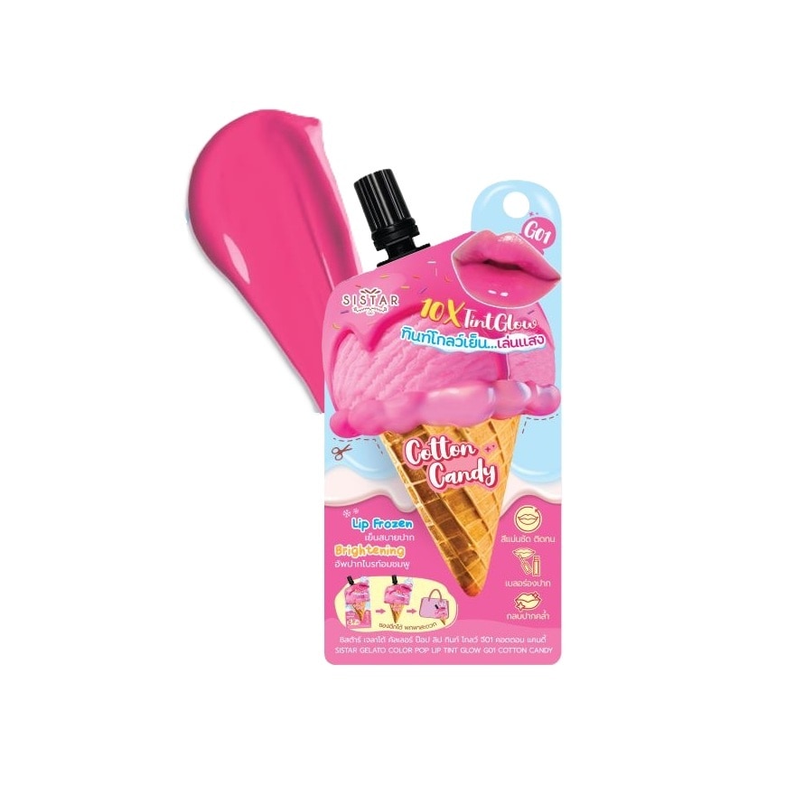 Sistar - G01 Cotton Candy