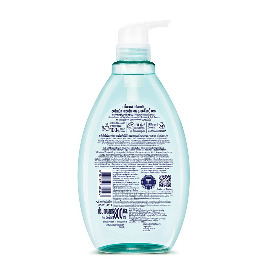 Babi Mild Baby Bath Bioganik Organic Natural Head  Body 800 Ml.