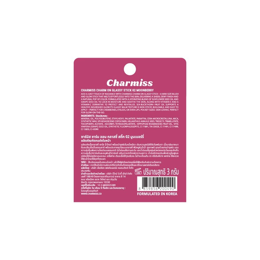 #Charmiss Charm On Glassy Stick Blush02