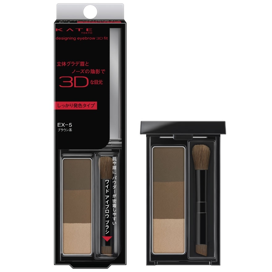 Kate Designing Eyebrow 3D Fit 2.2g EX-5 - EX-4 Light brown