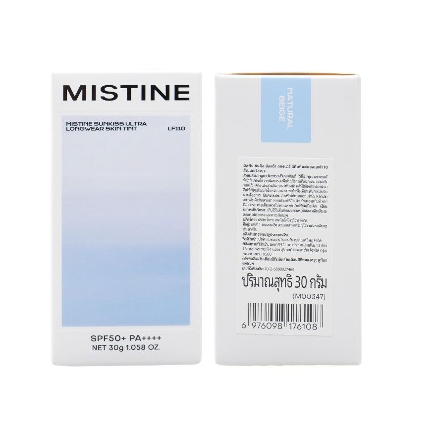 #Mistine Sunkiss Skin Tint FDT LF110