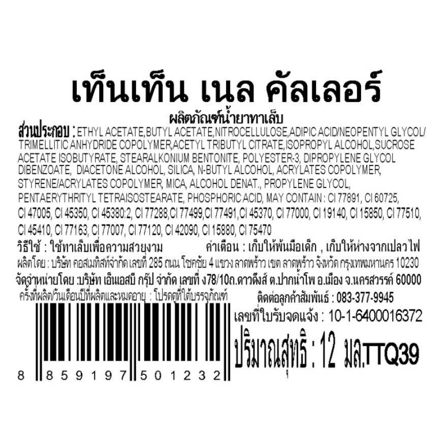 Ten Ten Nail Color 12ml. Beige Q39