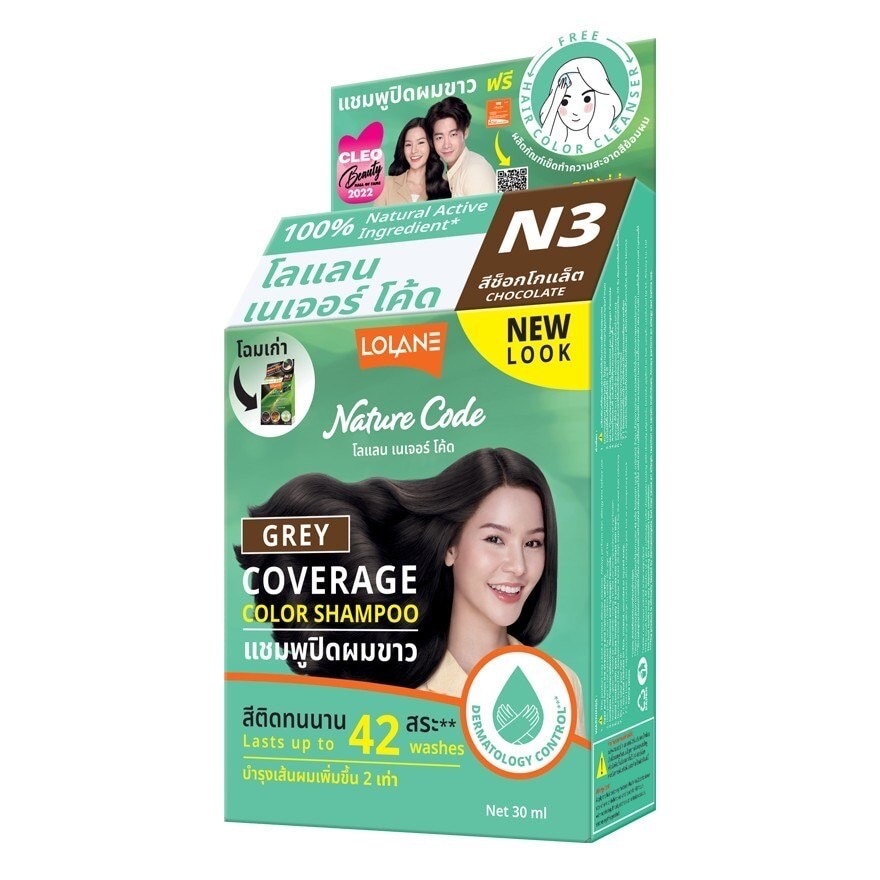 Lolan Nature Code Color Shampoo 30 Ml. Chocolate N3 แชมพูปิดผมขาว