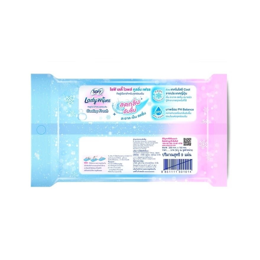 Sofy Lady Wipe Cooling Fresh 7+2'S