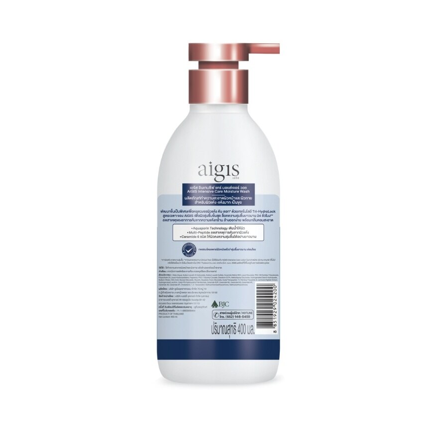 Aigis Wash Intensive Care Moisture 400 Ml.