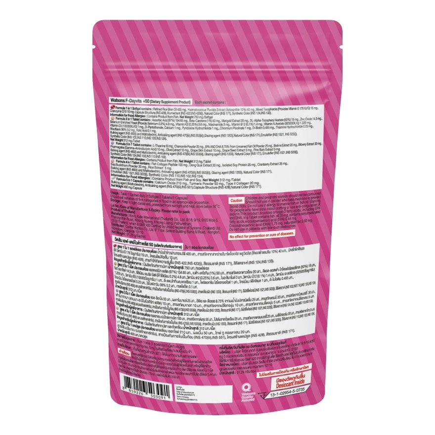 Watsons F-Dayvita +50 (Dietary Supplement Product) 15 Sachets