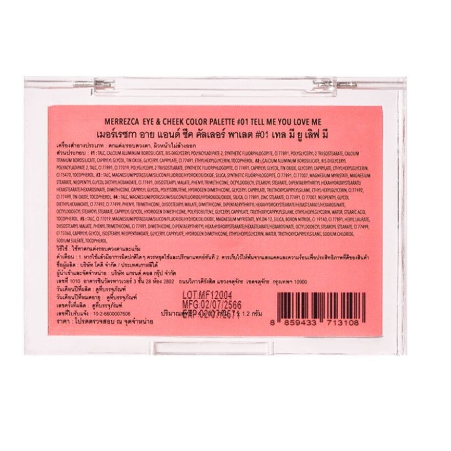 Merrez'Ca Eye&Cheek Color Palette 01