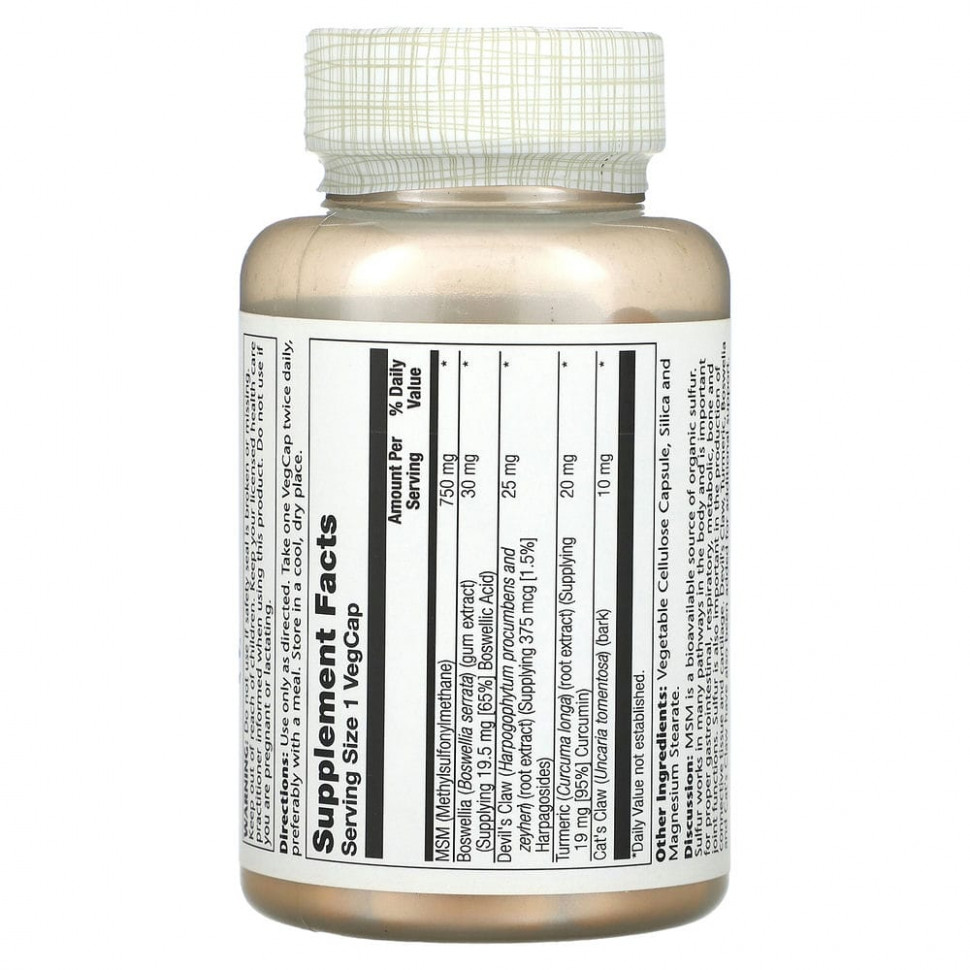 Solaray, МСМ, 750 мг, 90 вегетарианских капсул