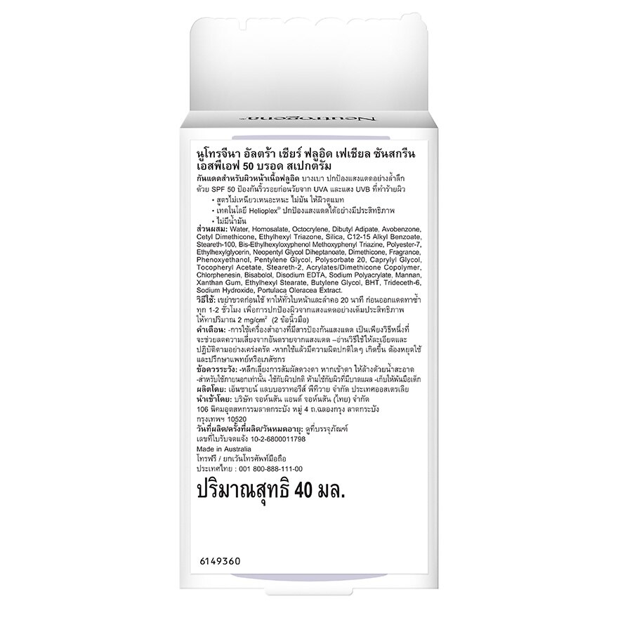 Neutrogena Ultra Sheer Fluid Facial Sunscreen Broad Spectrum SPF50 40 Ml.