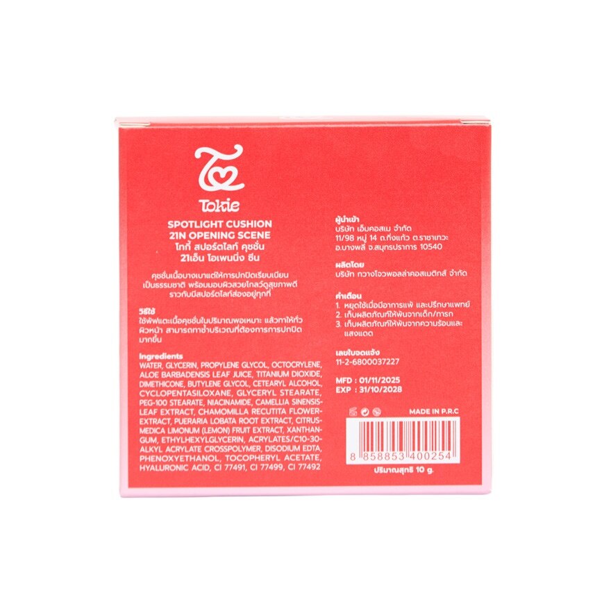 #Tokie Spotlight Cushion 10g 21N