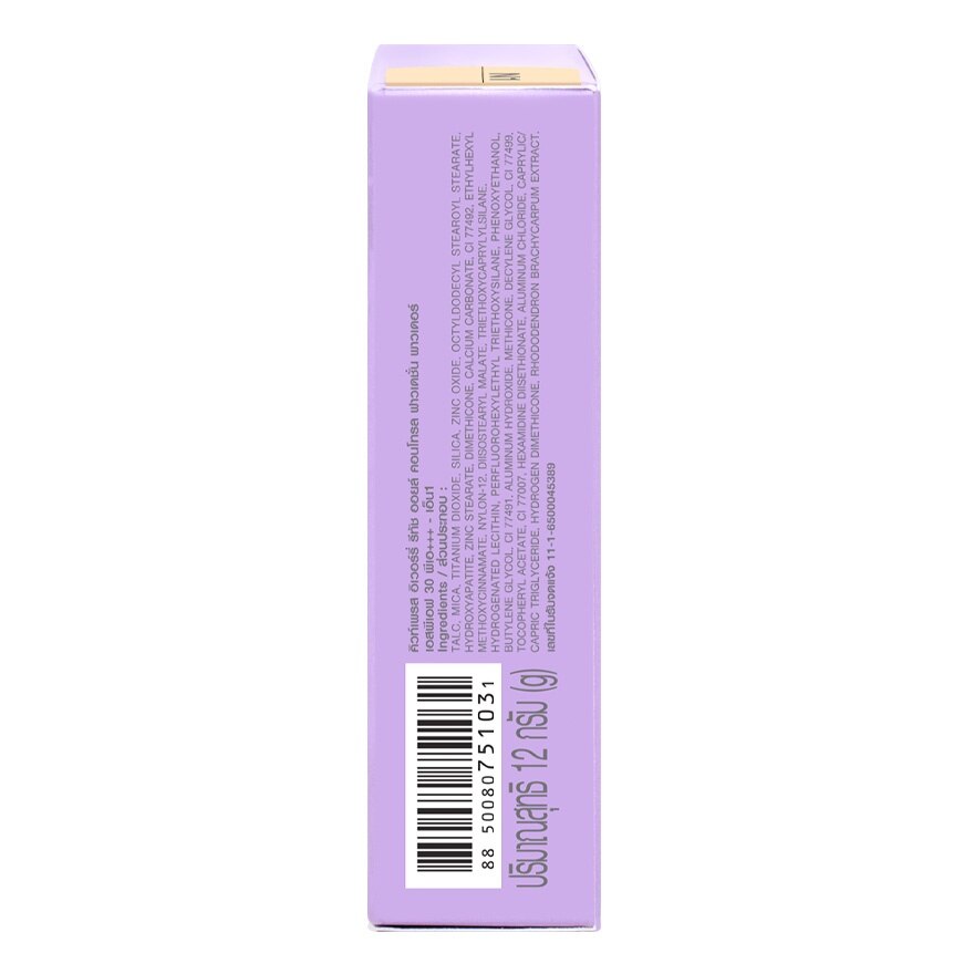 Cute Press Evory Retouch Ftd Powder N1